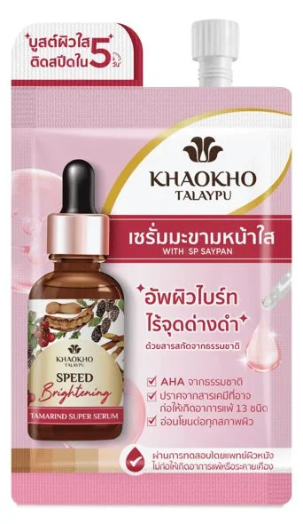 pเซรั่มเขาค้อทะเลภูเนเชอรัลแทมารีน (ด) 5 มล.