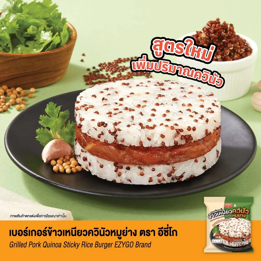 เบอร์เกอร์ข้าวเหนียวควินัวหมูย่างEZYGO RAM