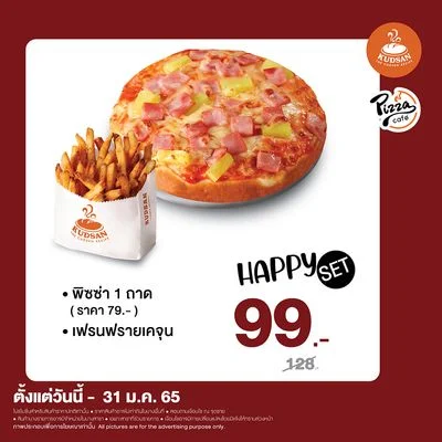Pizza 79 คู่เฟรนฟรายส์เคจุน 99บ.
