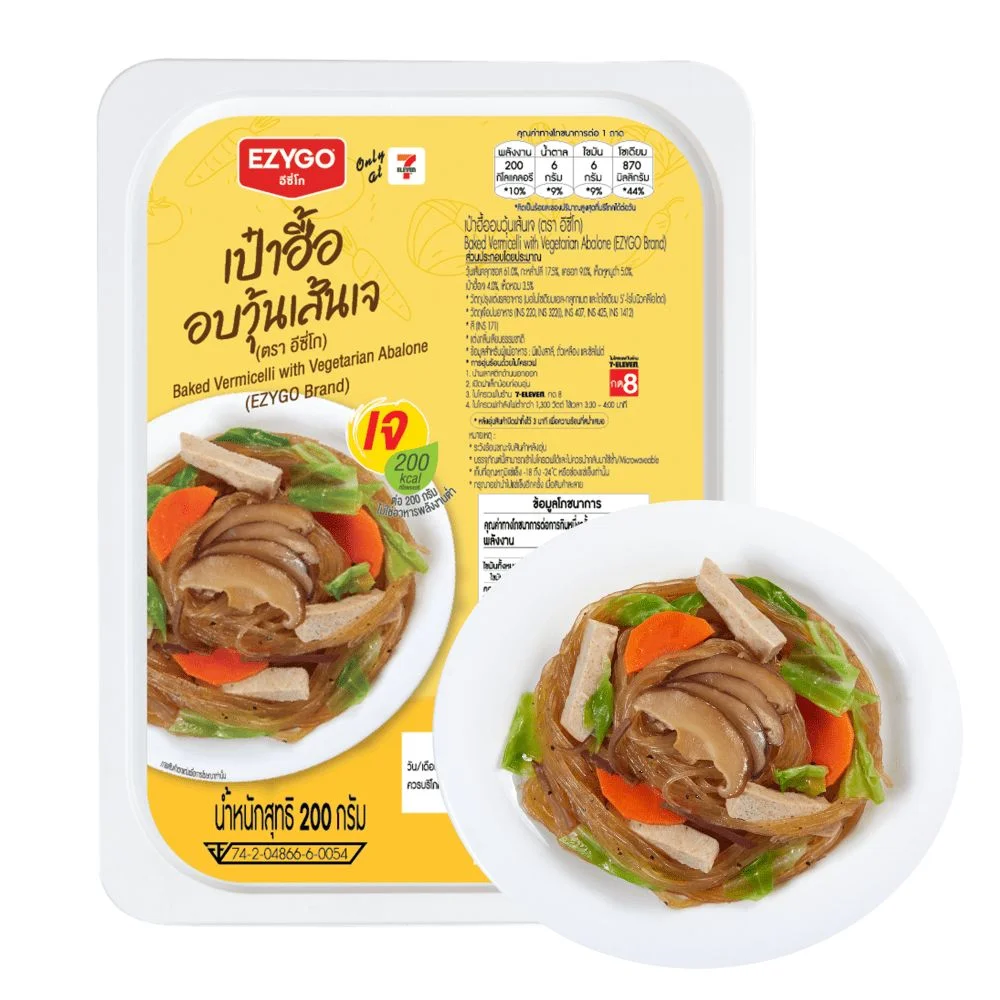 เป๋าฮื้ออบวุ้นเส้นเจ