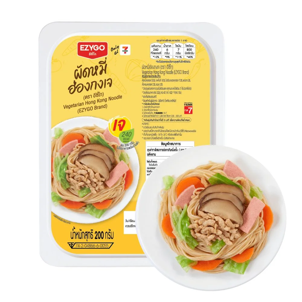 ผัดหมี่ฮ่องกงเจ