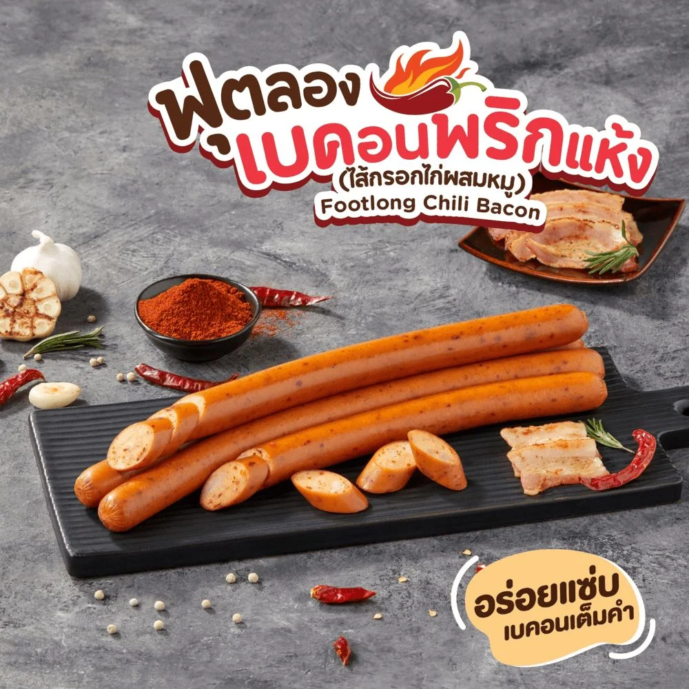 ฟุตลองเบคอนพริกแห้ง(ไก่ผสมหมู)