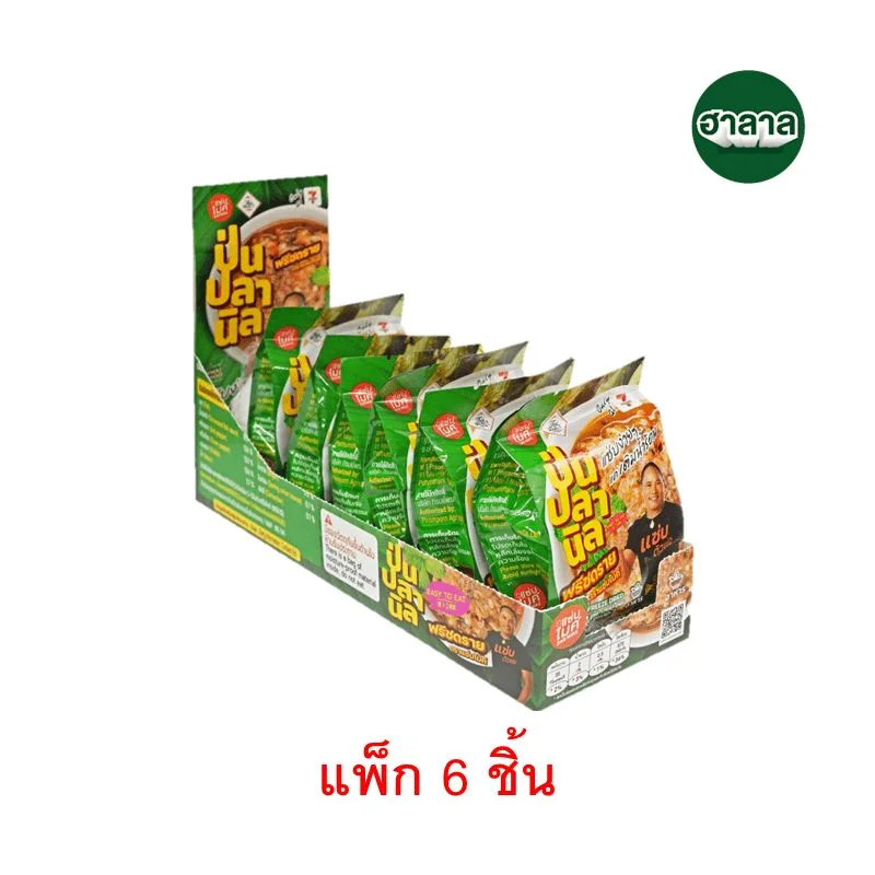 @Hป่นปลานิล ฟรีซดราย ตราแซ่บไมค์ 10 กรัม ขายแพ็ก6
