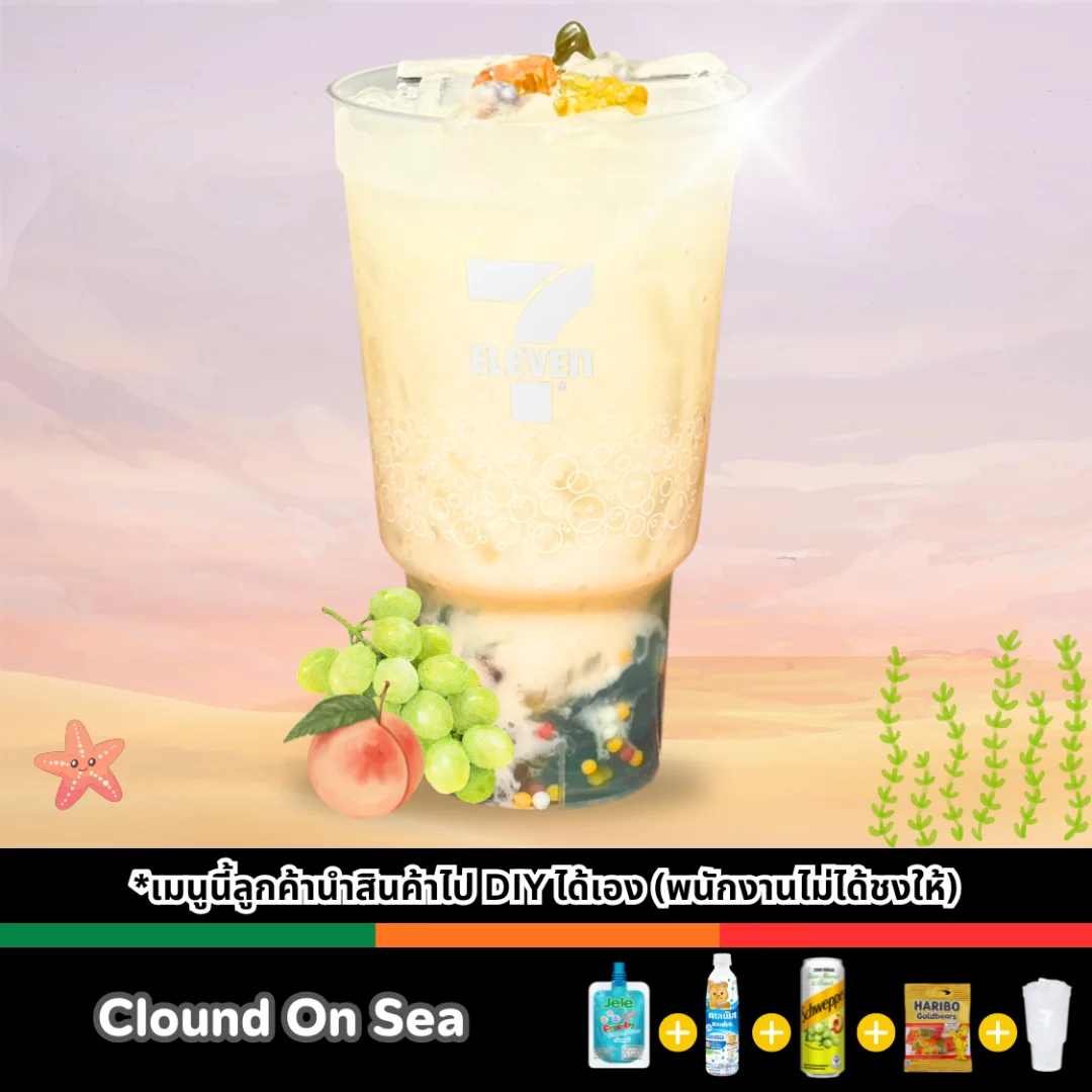 CLOUD ON SEA