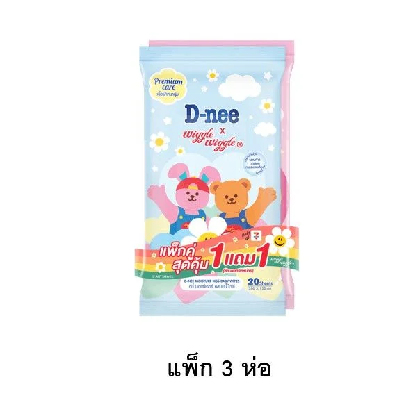 @ผ้าเปียกดีนี่XWiggleมอยซ์เจอร์คิส20 แผ่น(1แถม1)พ3