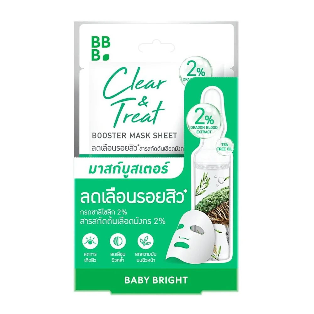 มาส์กชีทBabyBrightเคลียร์&ทรีทบูสเตอร์