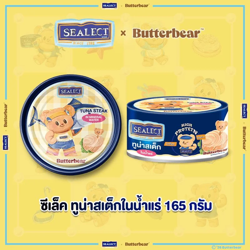ทูน่าสเต็กในน้ำแร่ ตราซีเล็คฟิตต์ 165 กรัม ด.
