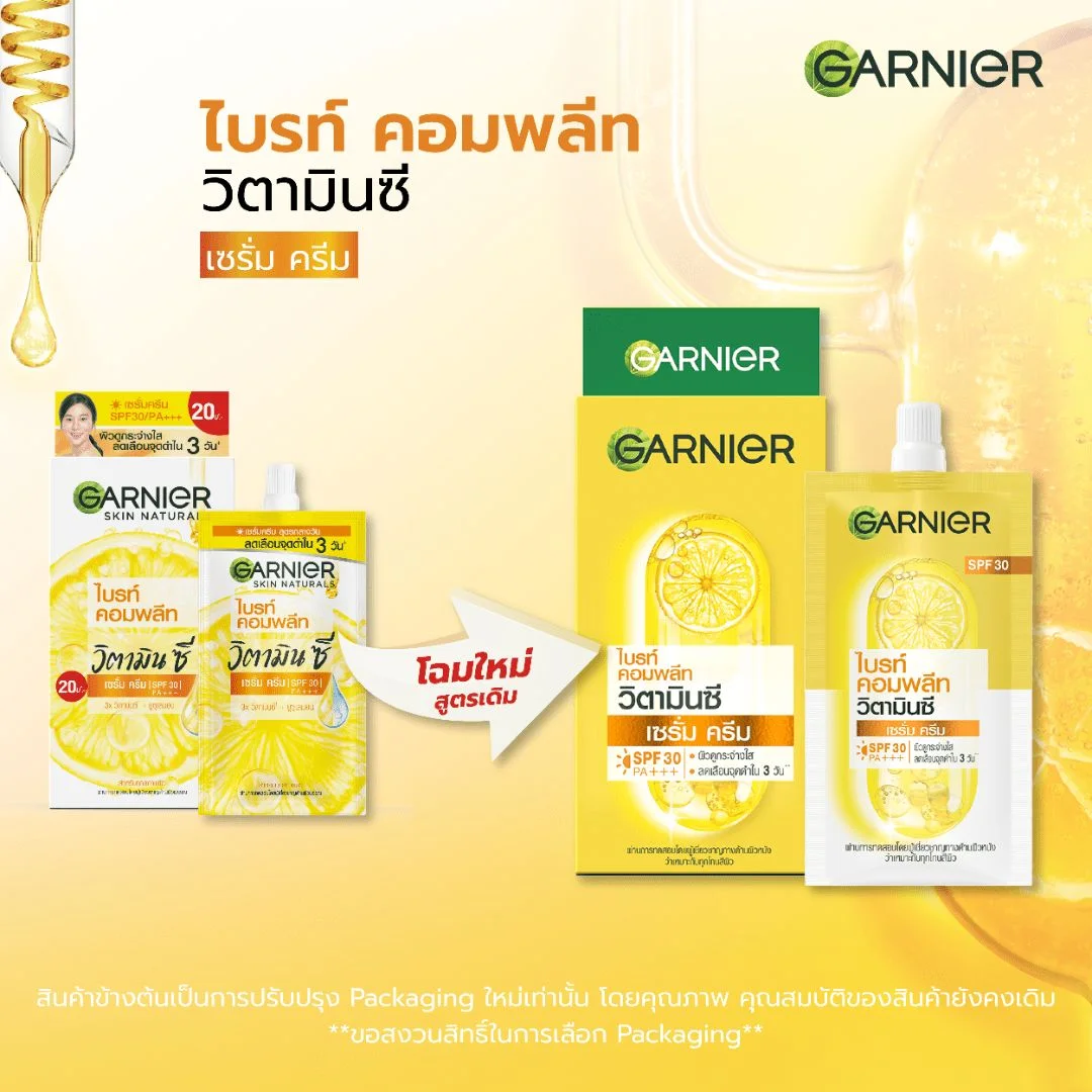 เซรั่มครีมการ์นิเย่ไบรท์คอมพลีทวิตามินซี (พ6) 7 มล