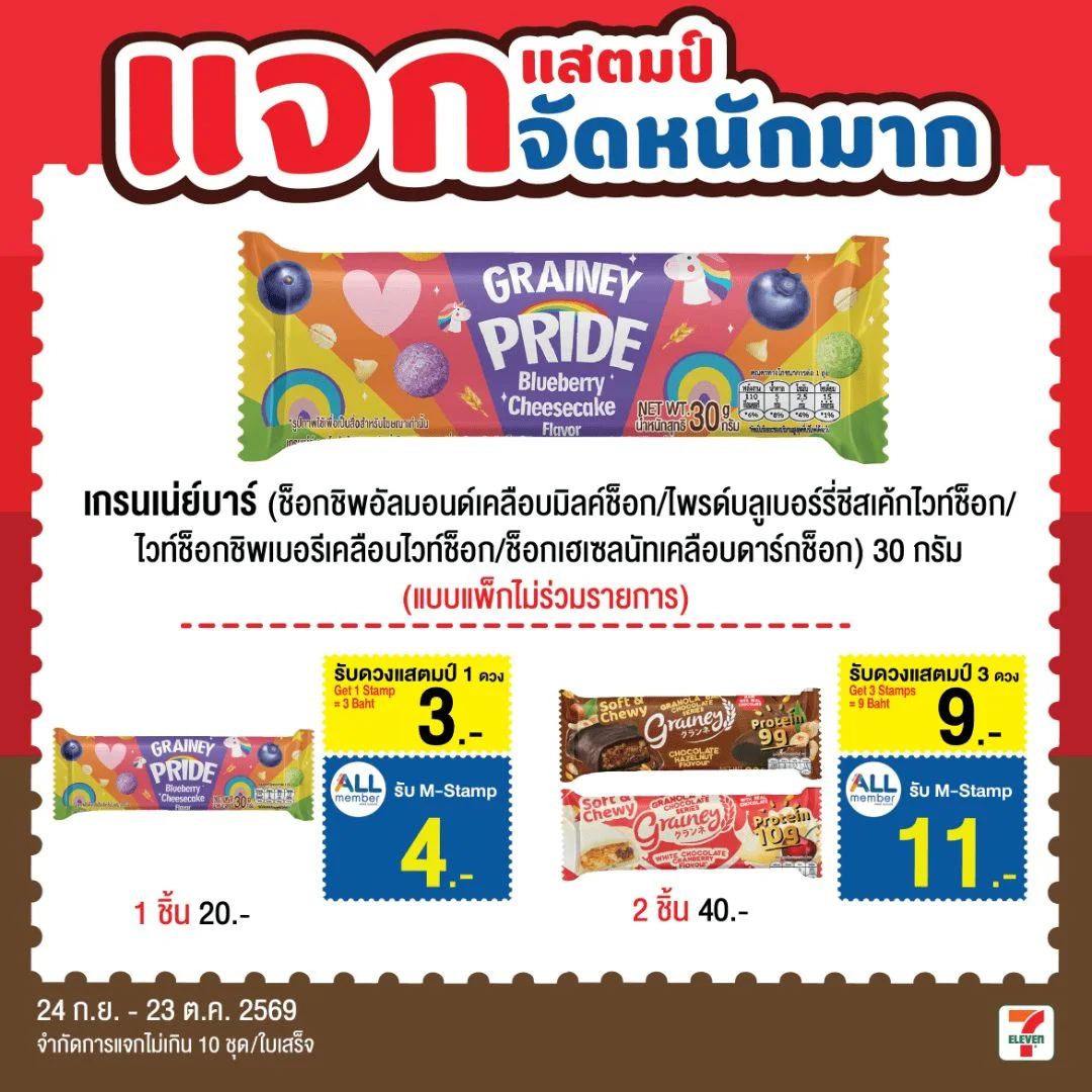 @เกรนเน่ย์บาร์ไพรด์บลูเบอร์รี่ชีสเค้กไวท์ช็อก30กOL