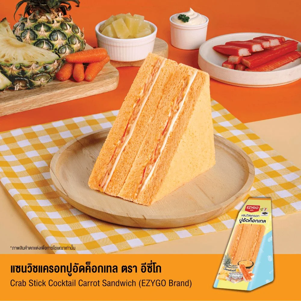 Hแซนวิชแครอทปูอัดค็อกเทล EZYGO