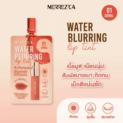 ลิปทินท์MERREZCA#01คอรัลวอเตอร์เบลอลิ่ง