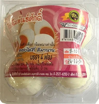 ไข่เค็ม พันธ์ศักดิ์ แพ็ค 4 ฟอง