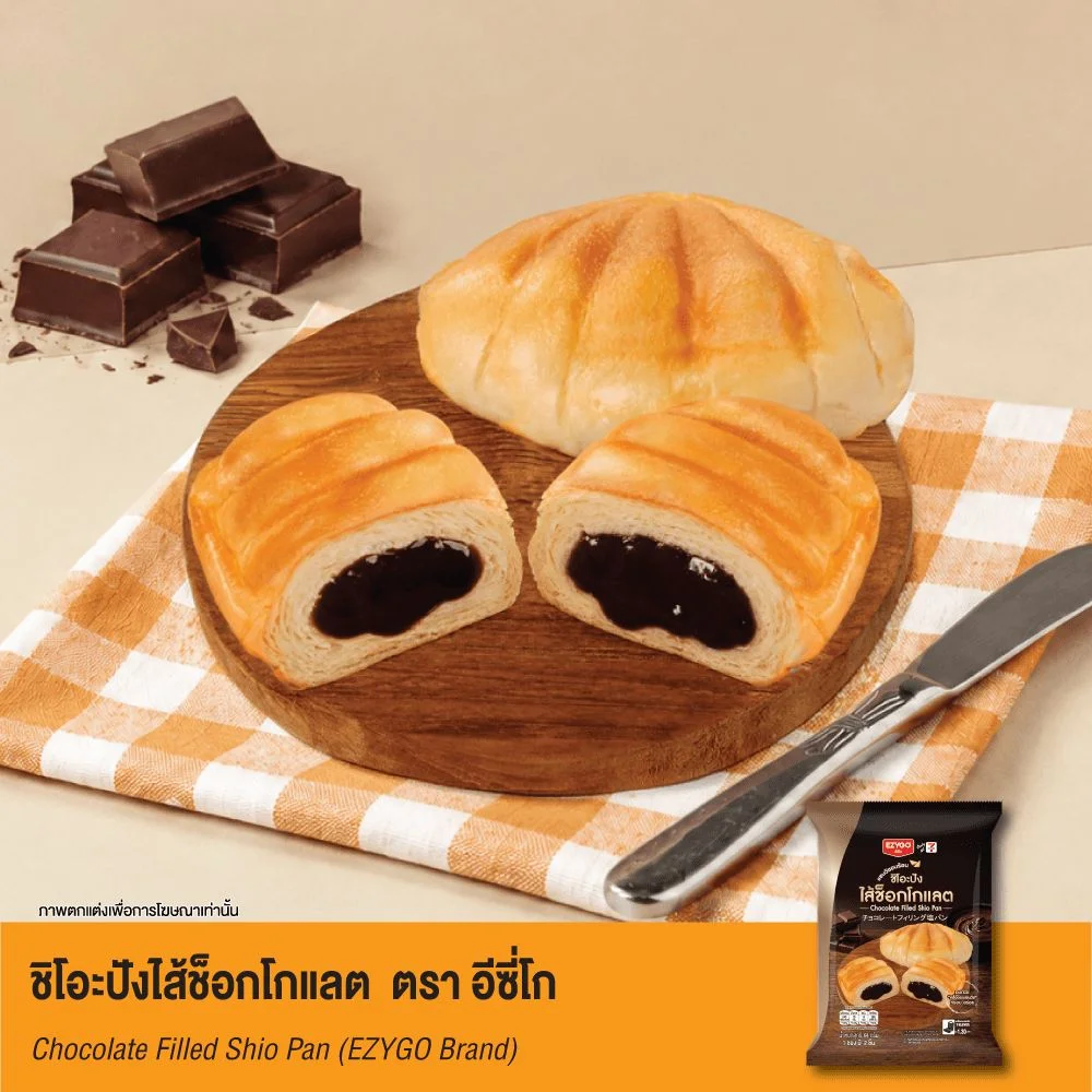 ชิโอะปังไส้ช็อกโกแลต