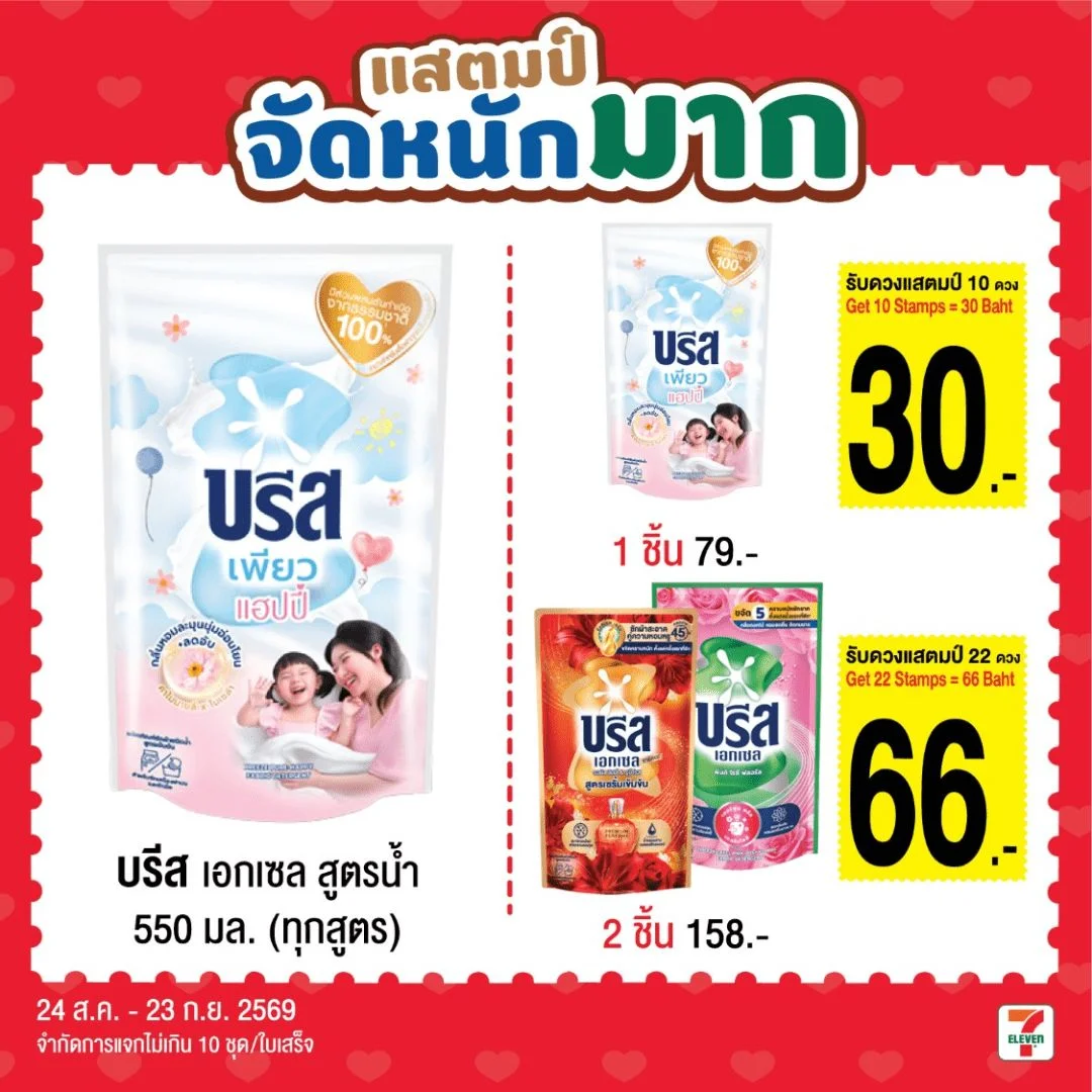 บรีสสูตรน้ำ เพียวแฮปปี้ 550 มล.