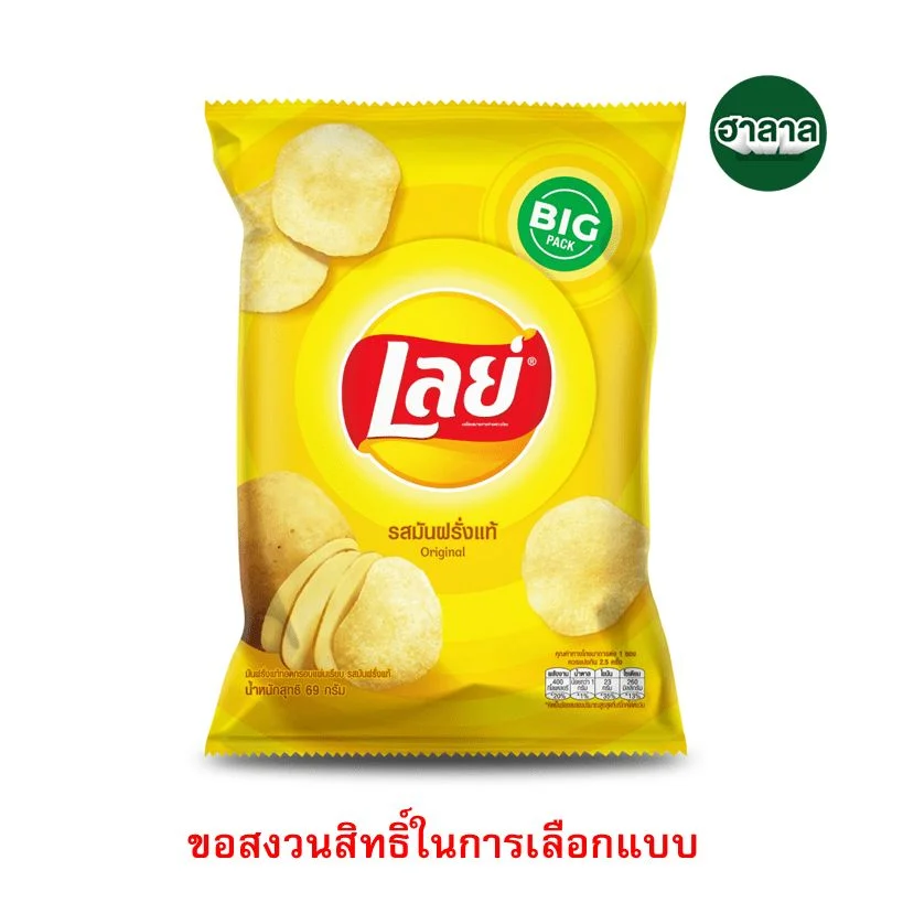 Hเลย์คลาสสิครสมันฝรั่งแท้ 69 ก.