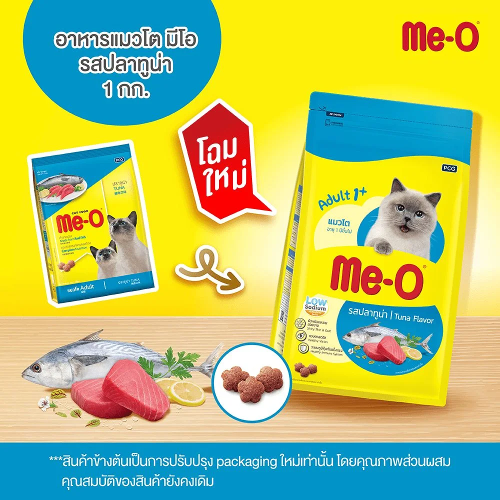 อาหารแมวมีโอรสทูน่า 1KG.