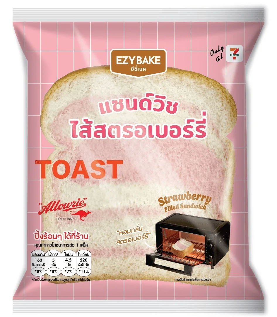 แซนด์วิชไส้สตรอเบอร์รี่EB (ปังปิ้ง)