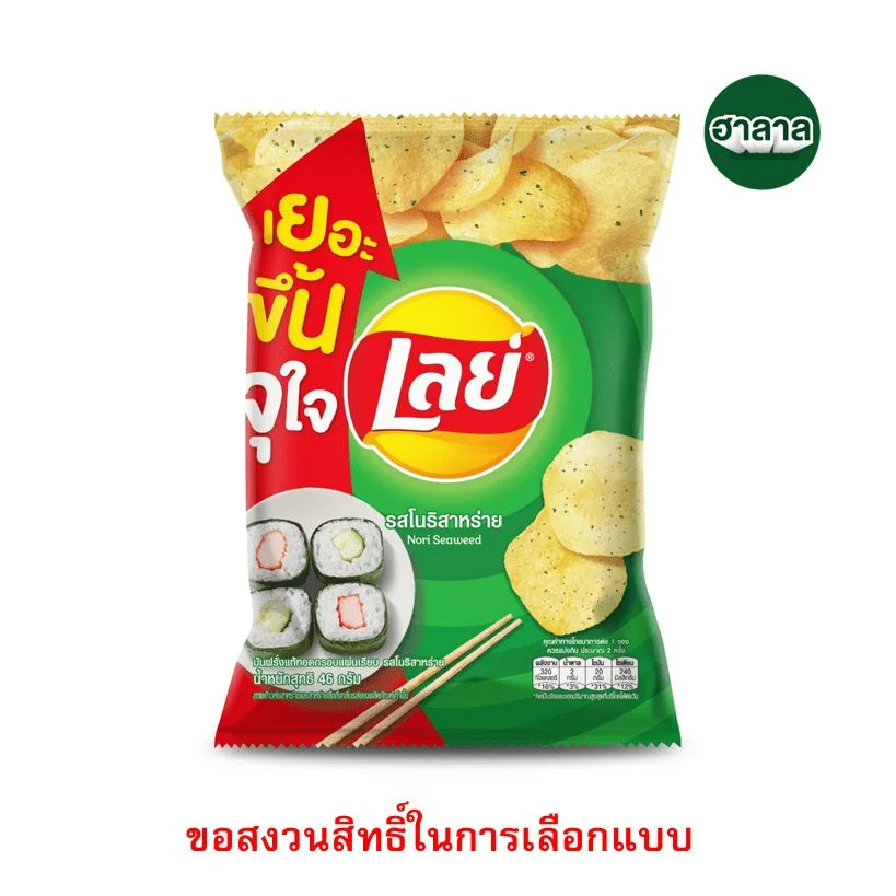 Hเลย์คลาสสิครสโนริสาหร่าย 46ก.
