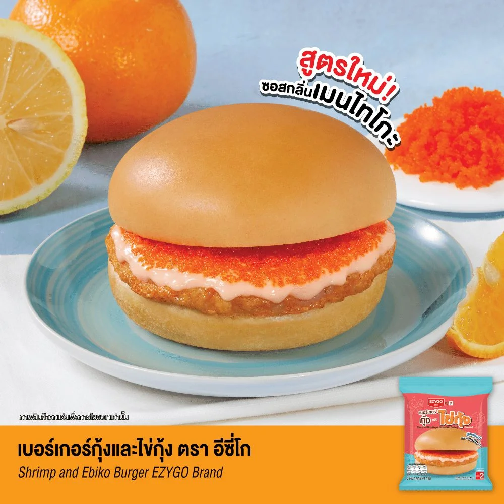 เบอร์เกอร์กุ้งและไข่กุ้งEZYGO RAM