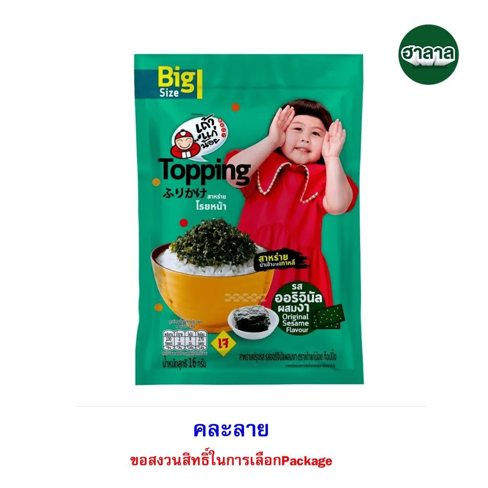 @Hเถ้าแก่น้อยสาหร่ายท็อปปิ้งรสออริจินัล16 ก.