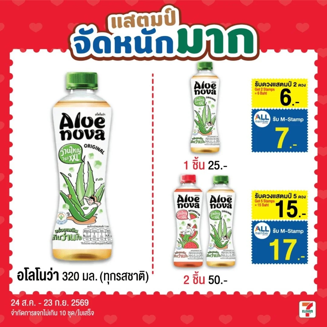 Hอโลโนว่า ออริจินัล 320 มล.