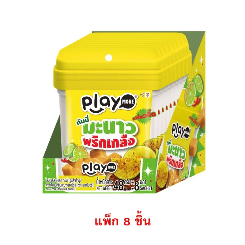 @เพลย์มอร์กัมมี่มะนาวพริกเกลือ48ก.(พ.8)
