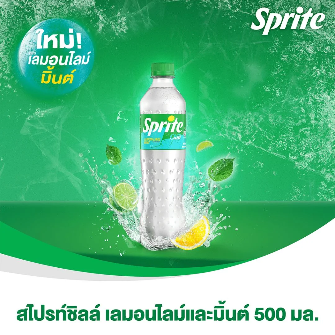 สไปรท์ชิลล์ 500 มล.