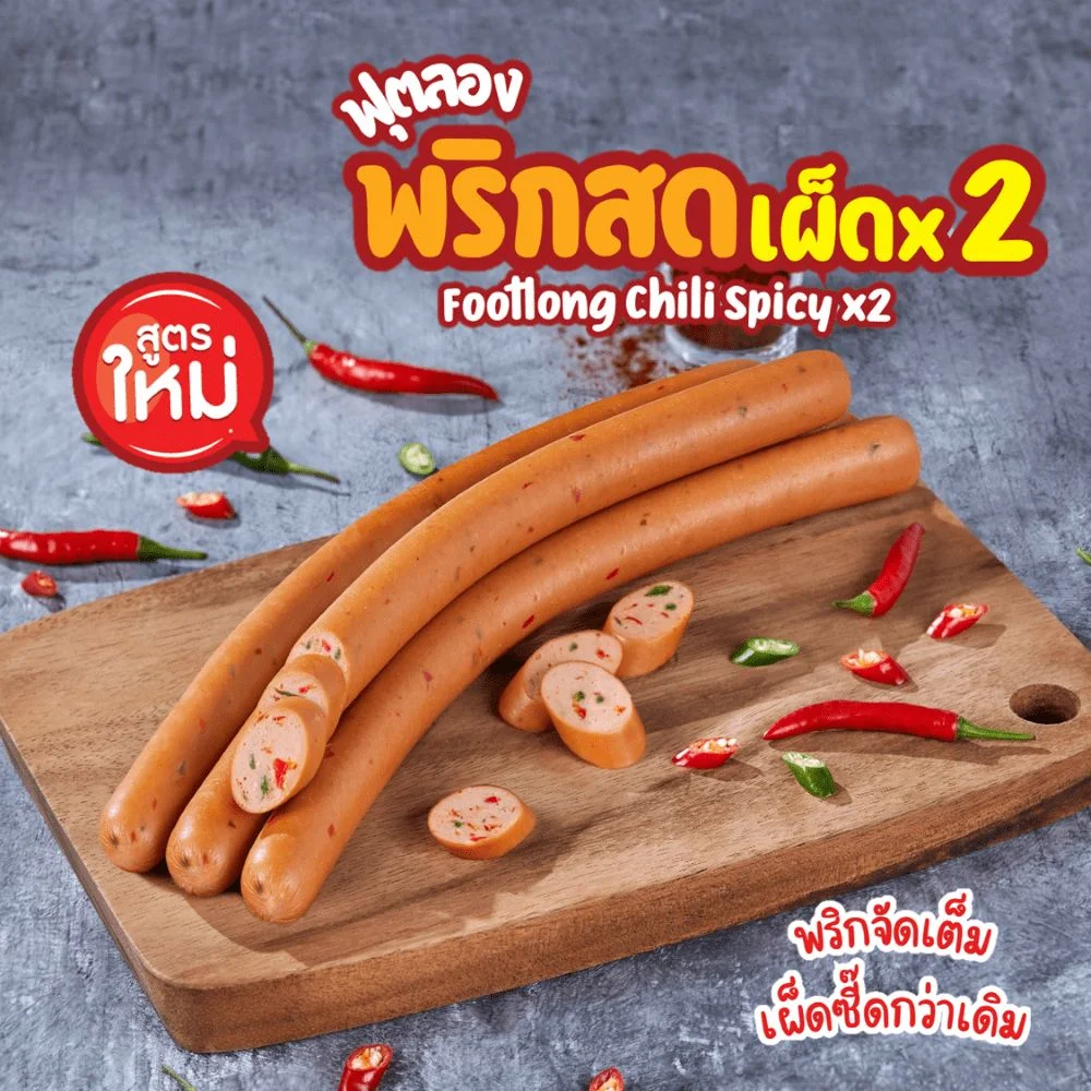 ฟุตลองพริกสดเผ็ดคูณ2 (ไก่ผสมหมู)