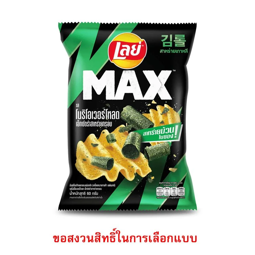 เลย์แมกซ์รสโนริโอเวอร์โหลดสาหร่ายกรอบ60ก.