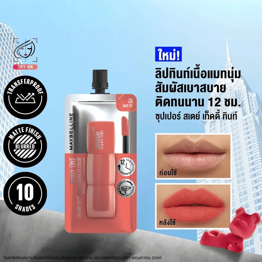 ลิปทินท์เมย์เบลลีนซุปเปอร์สเตย์เท็ดดี้#25 (ด) 2มล.