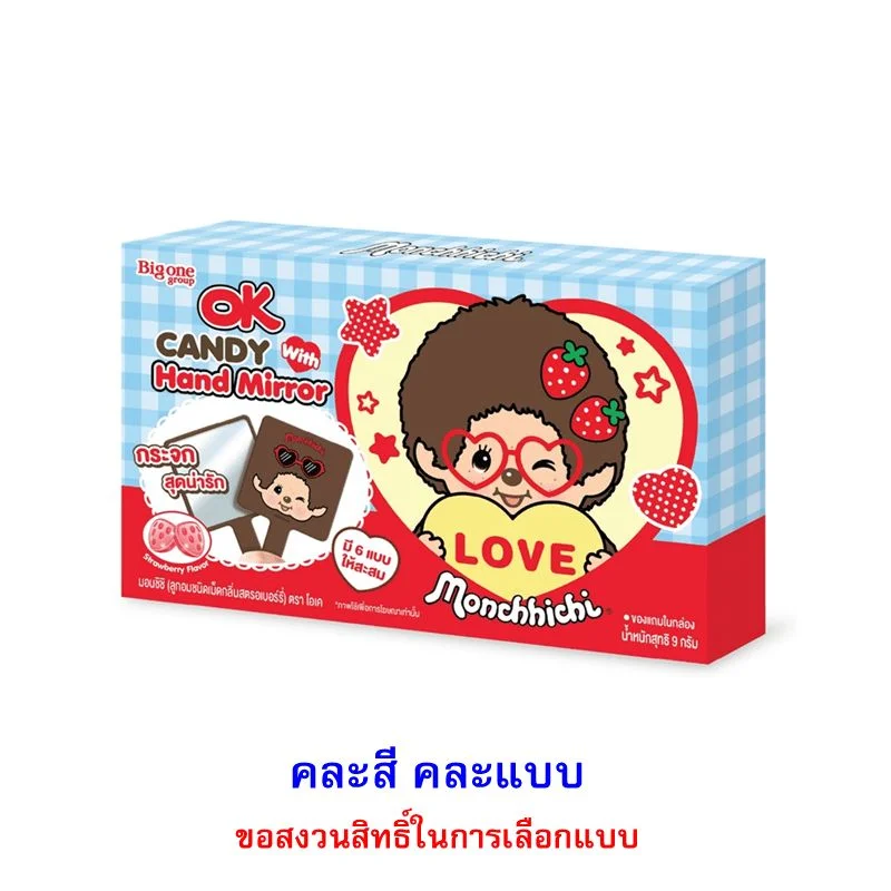 @โอเคลูกอมมอนชิชิกระจกกลิ่นสตรอฯ 9 ก.(ด.)