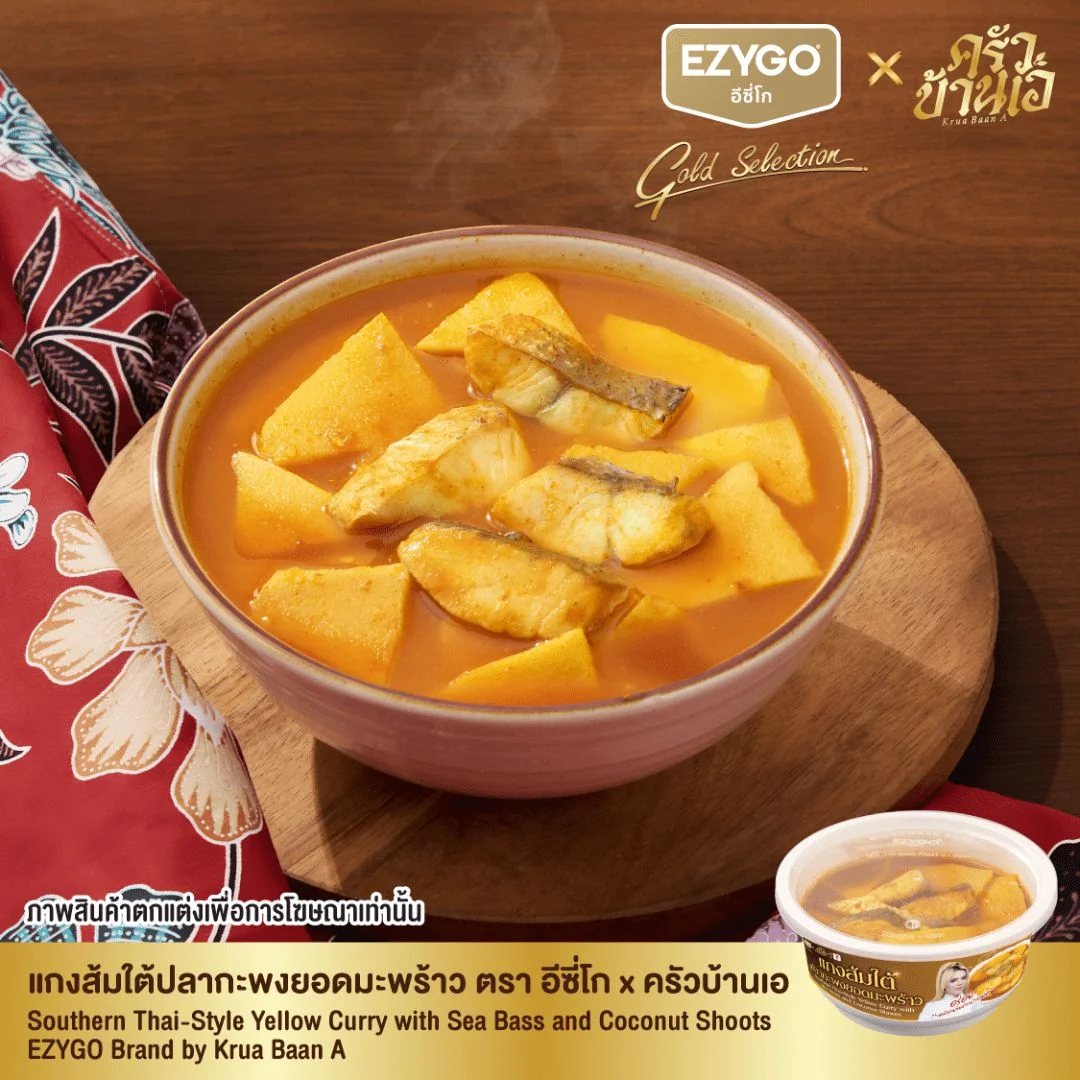 แกงส้มใต้ปลากะพงยอดมะพร้าว