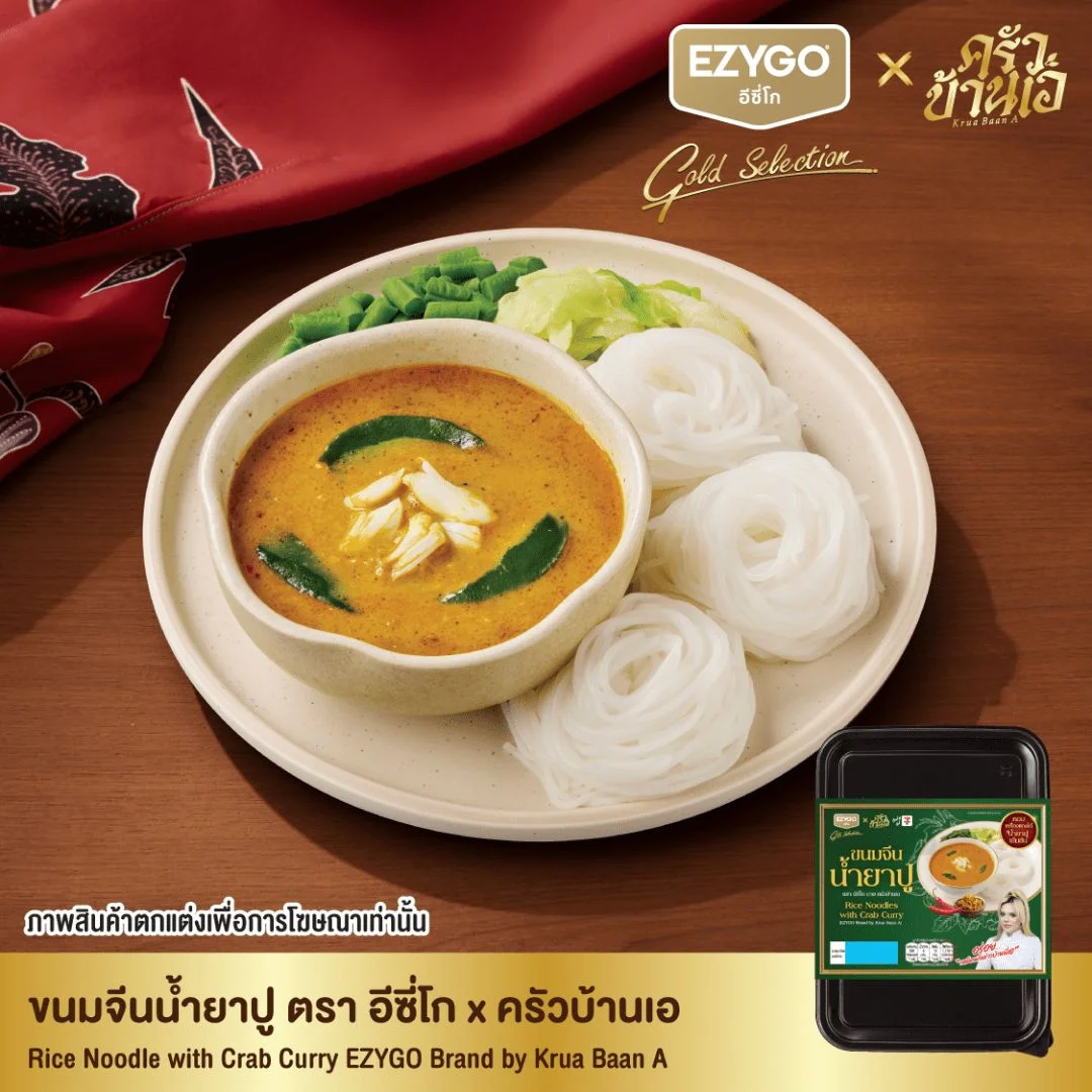 ขนมจีนน้ำยาปู